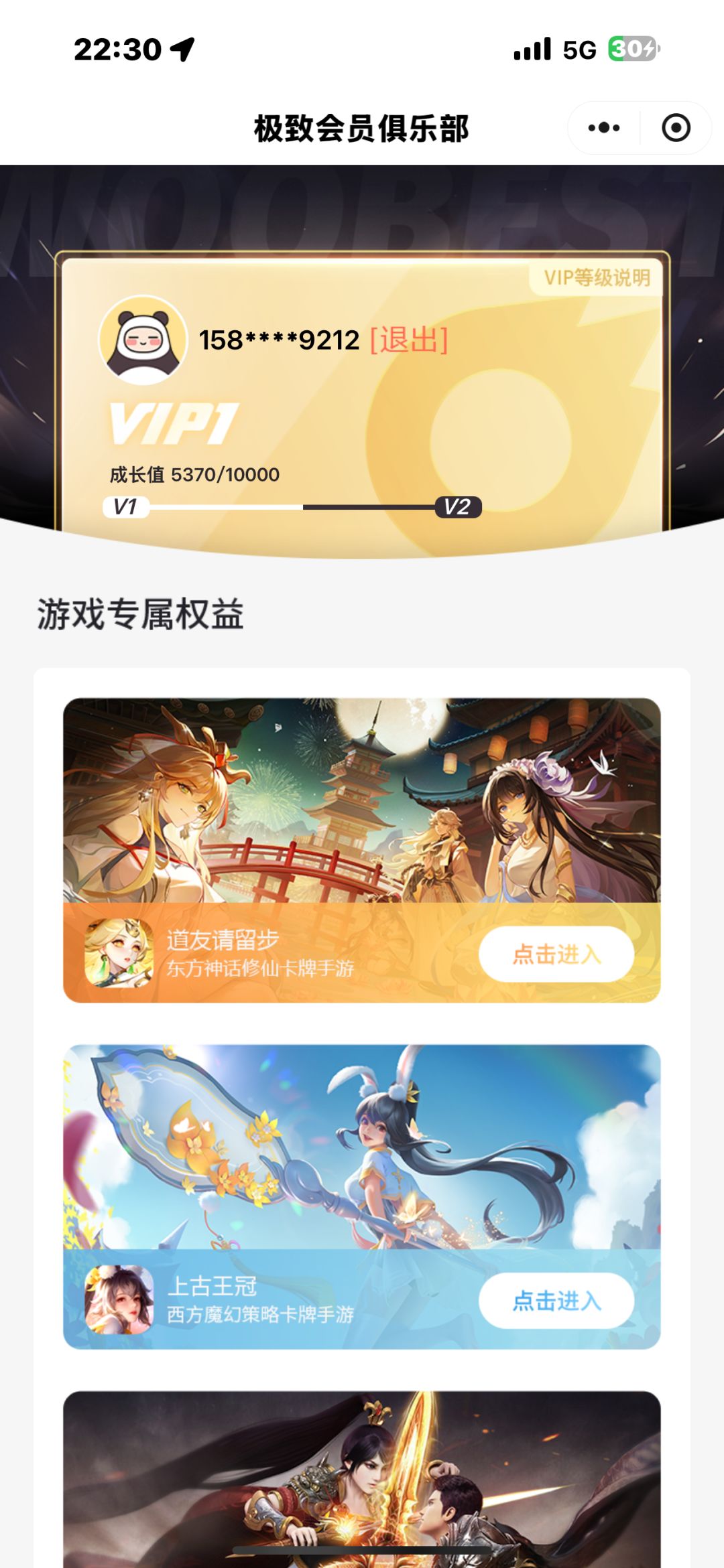 玩不动了 9