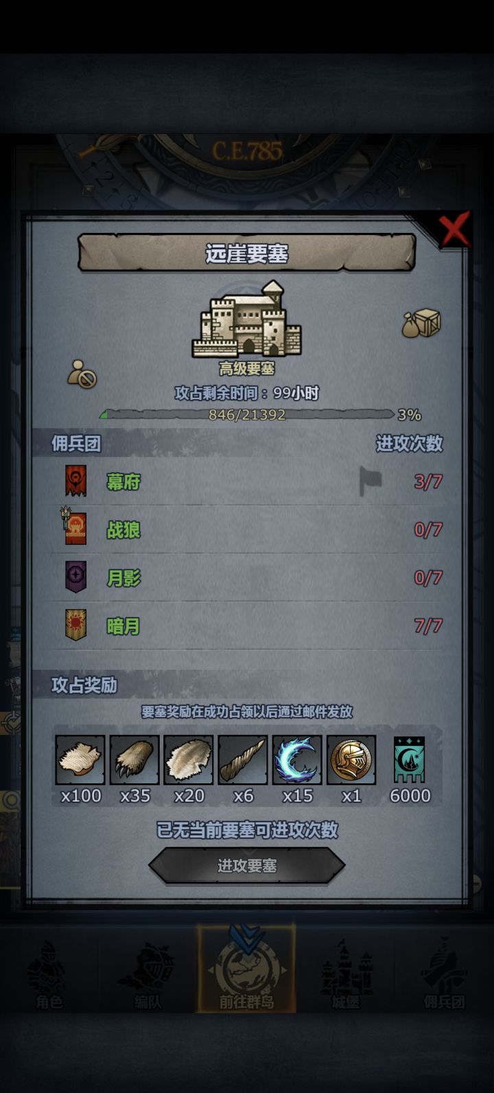 翻车了,有人能救救场么,谢谢各位大佬截图