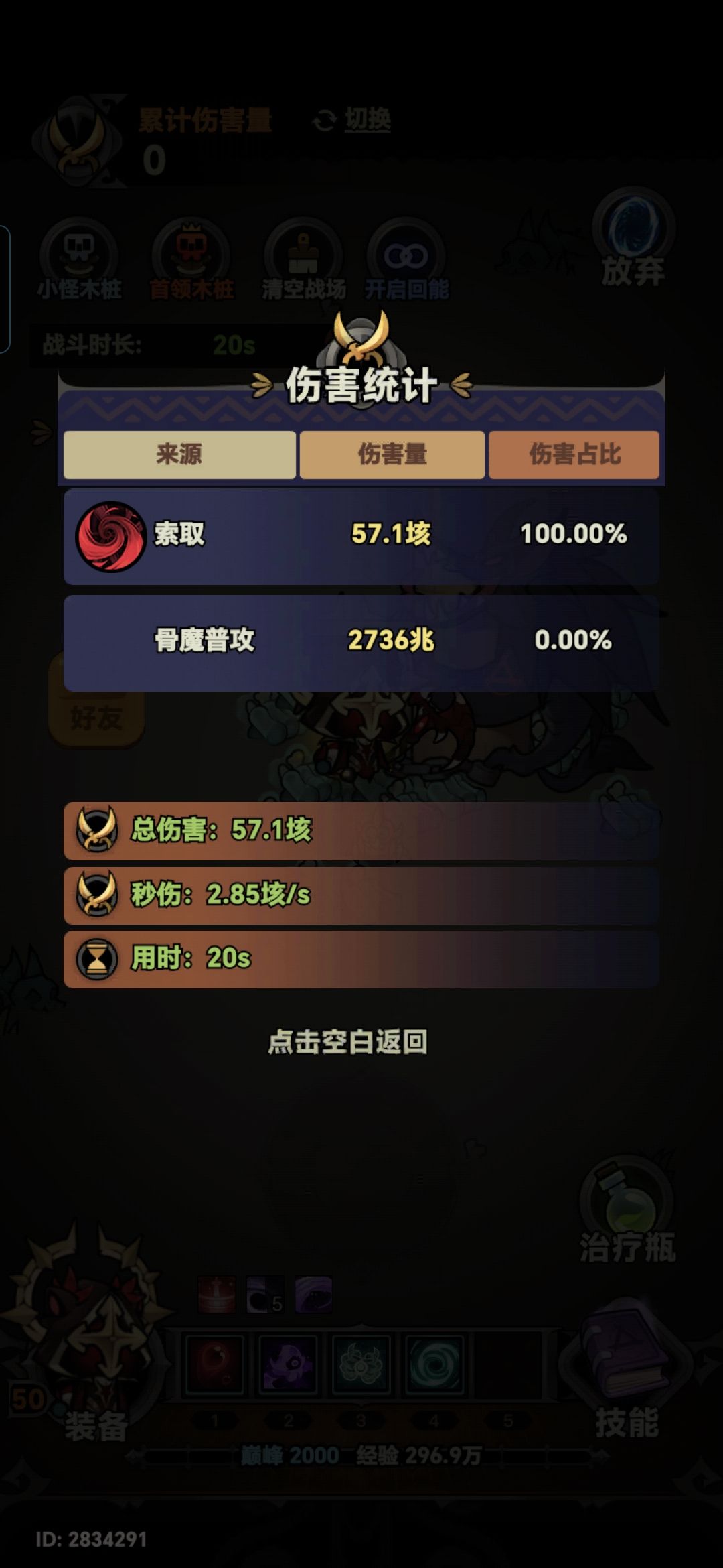 我这伤害这么低是不是出bug了? 1