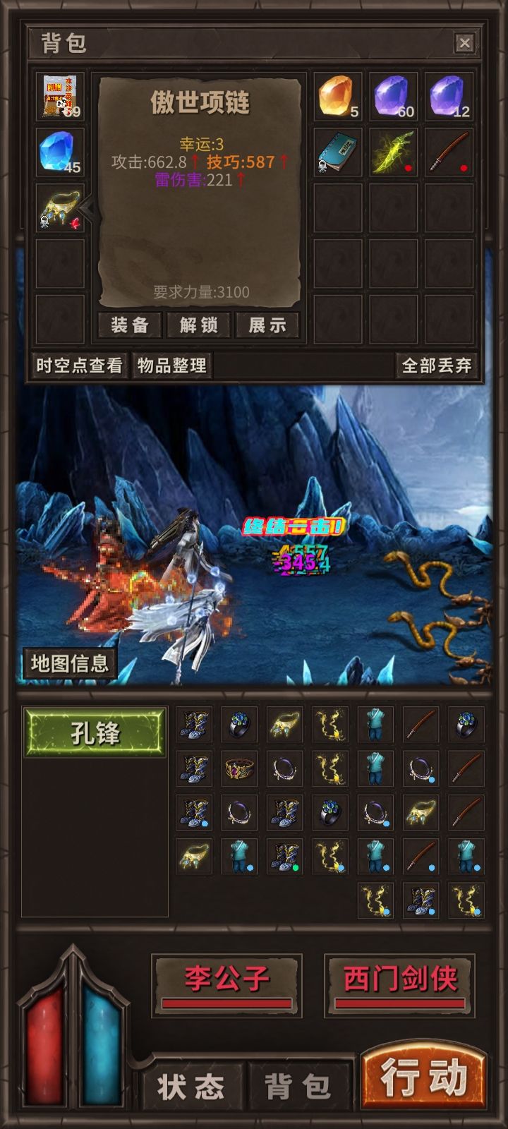 爽 小怪出D级毕业 2