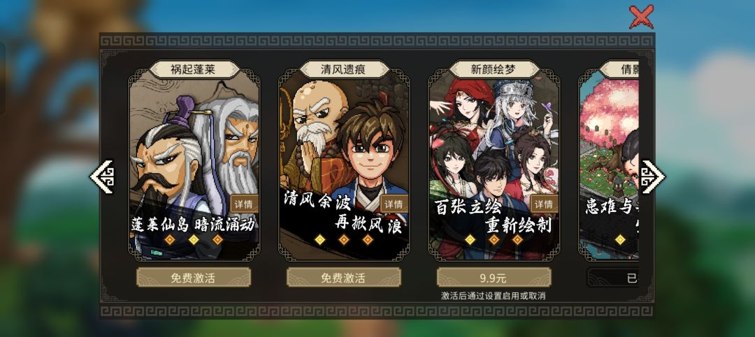 清风遗痕原来是免费DLC啊 1