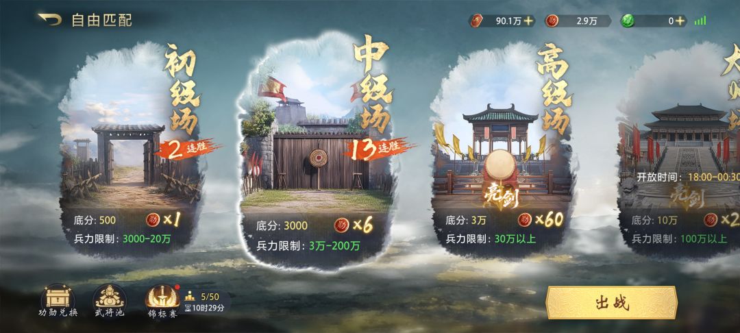 13连胜 1