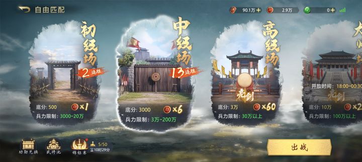 13连胜截图