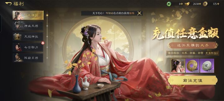 零氪的第一天截图