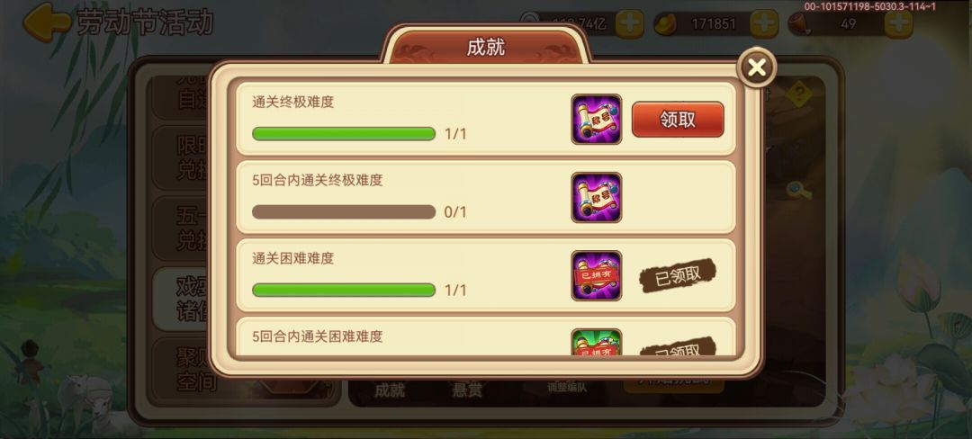 戏耍诸侯截图