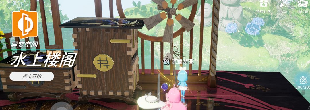 异变空间 LV10 水上楼阁全收集 3