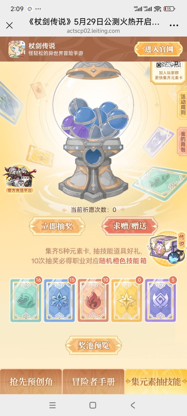 风水换光卡，互关私聊截图