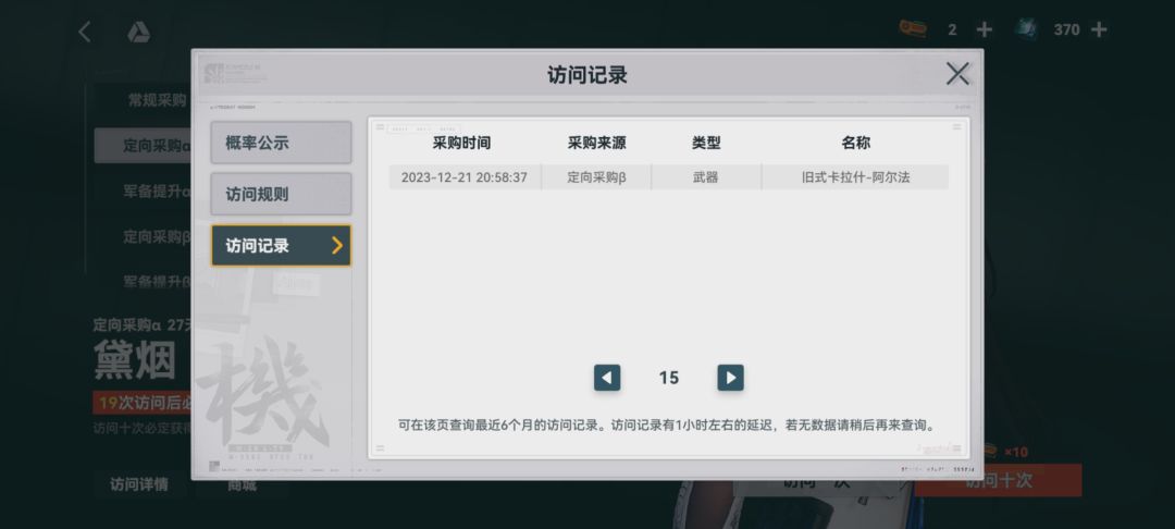 看看概率 2