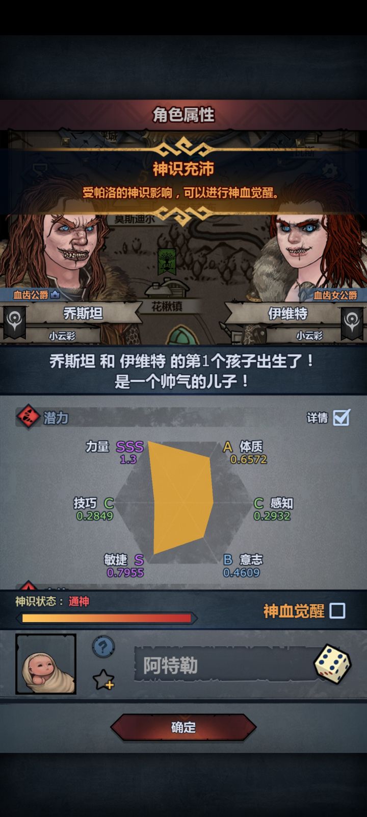 第一次见1.3力唉~(=^▽^=)~截图
