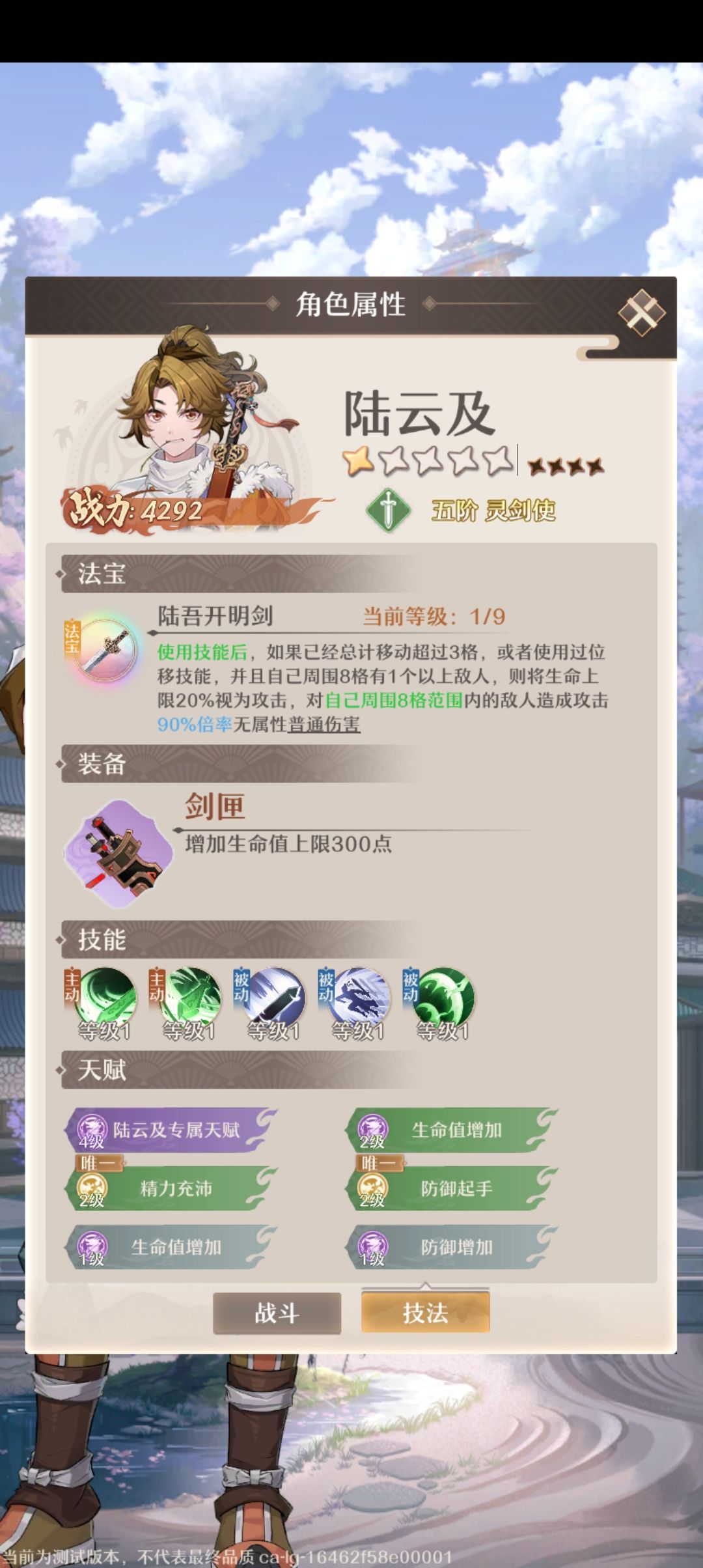 三剑阵容前期推图流程指南 3