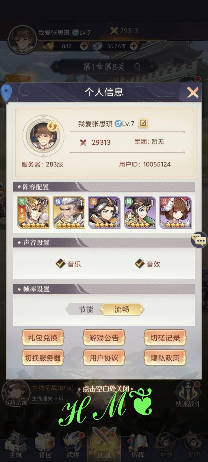 希望游戏红红火火截图
