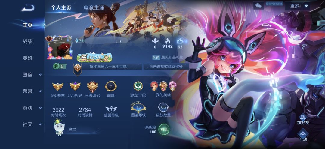 看到明世隐心态崩是对的吗?(id已抹除) 2