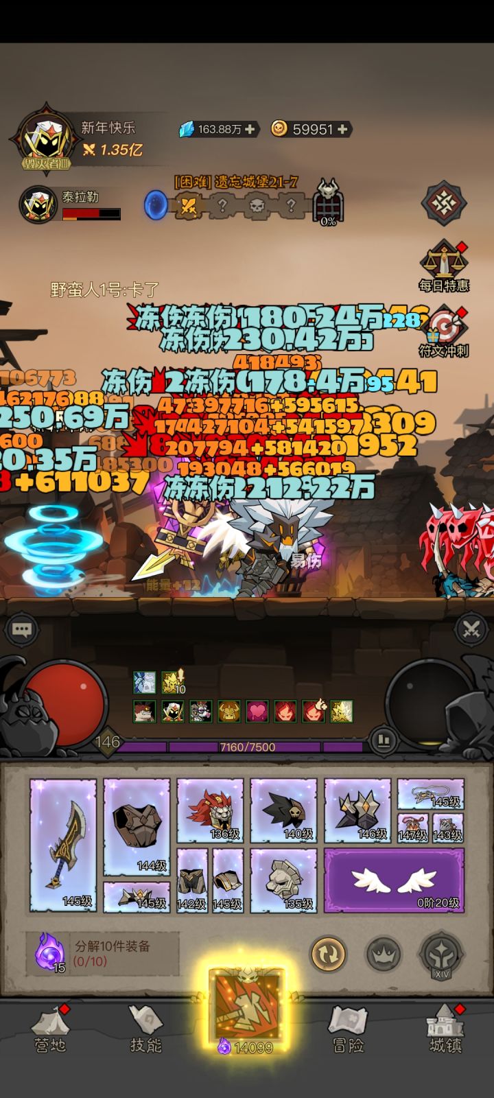 21-6这个荆棘真难打截图
