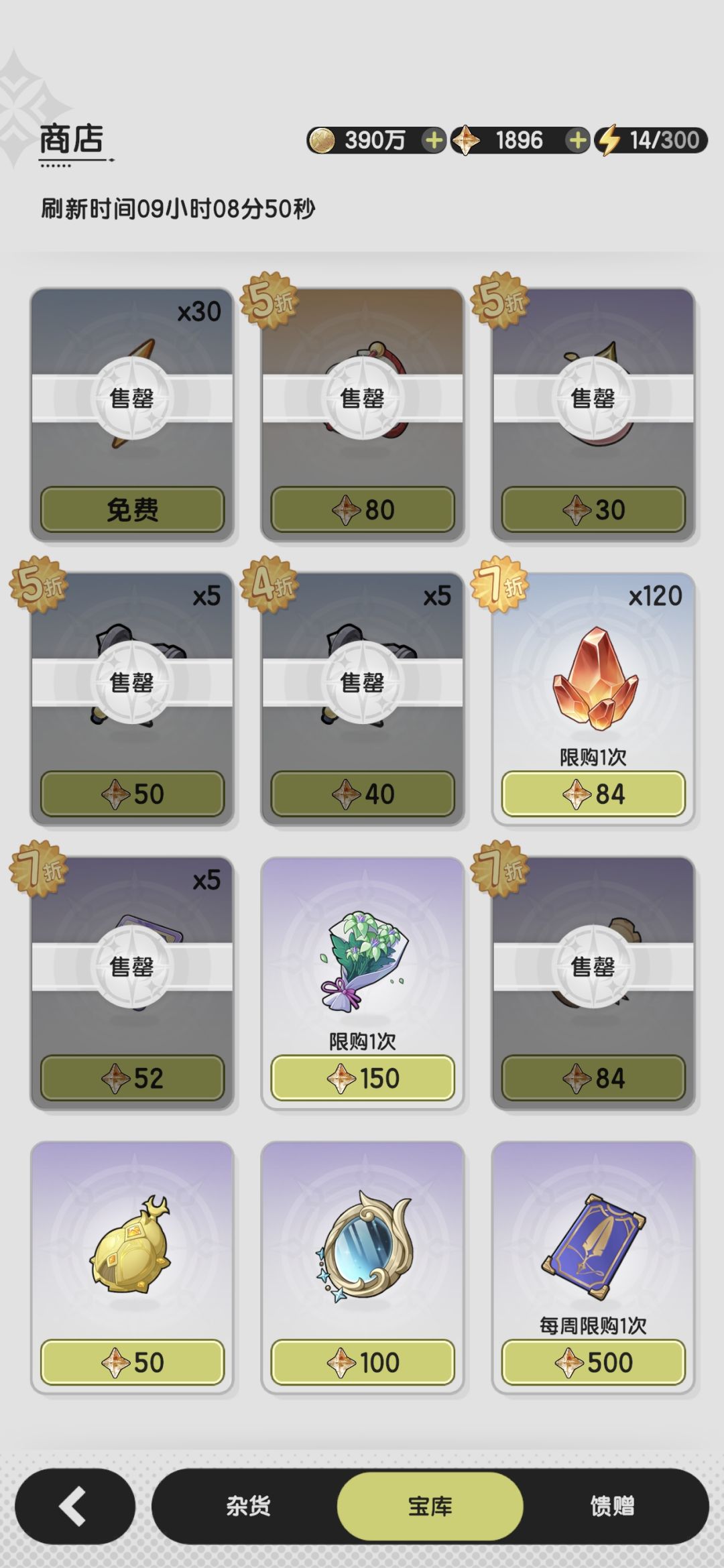 古遗物 祝圣灵液加速命运果实 3