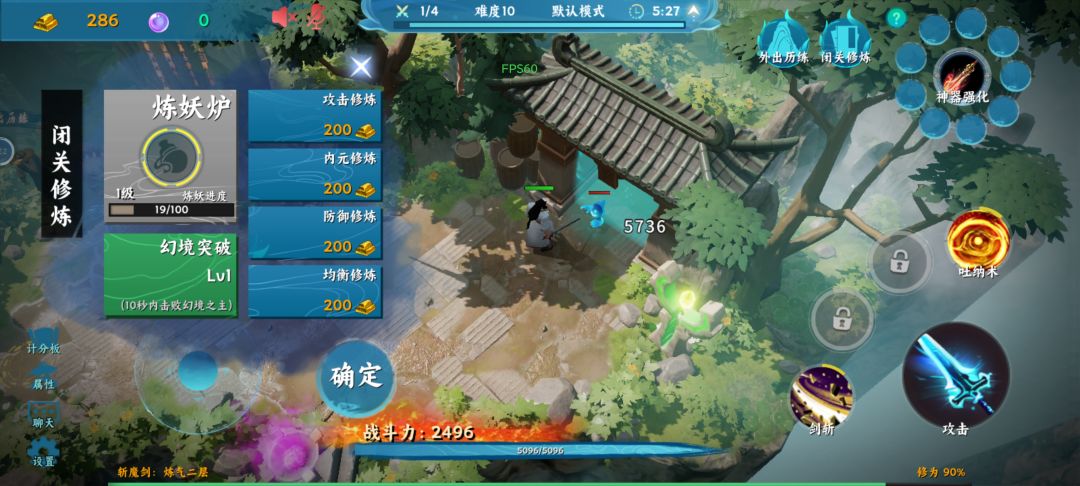 新手教学-诛魔剑 2