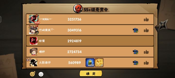 ss+换周常截图