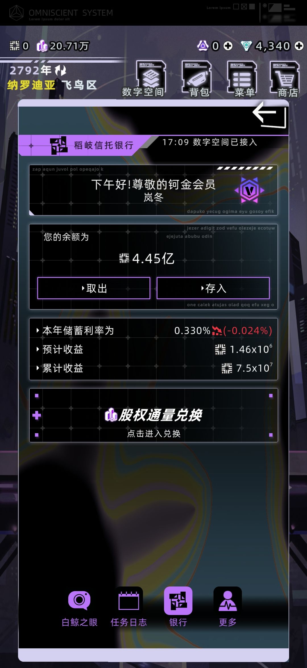 第一代飞鸟区过渡成功! 5