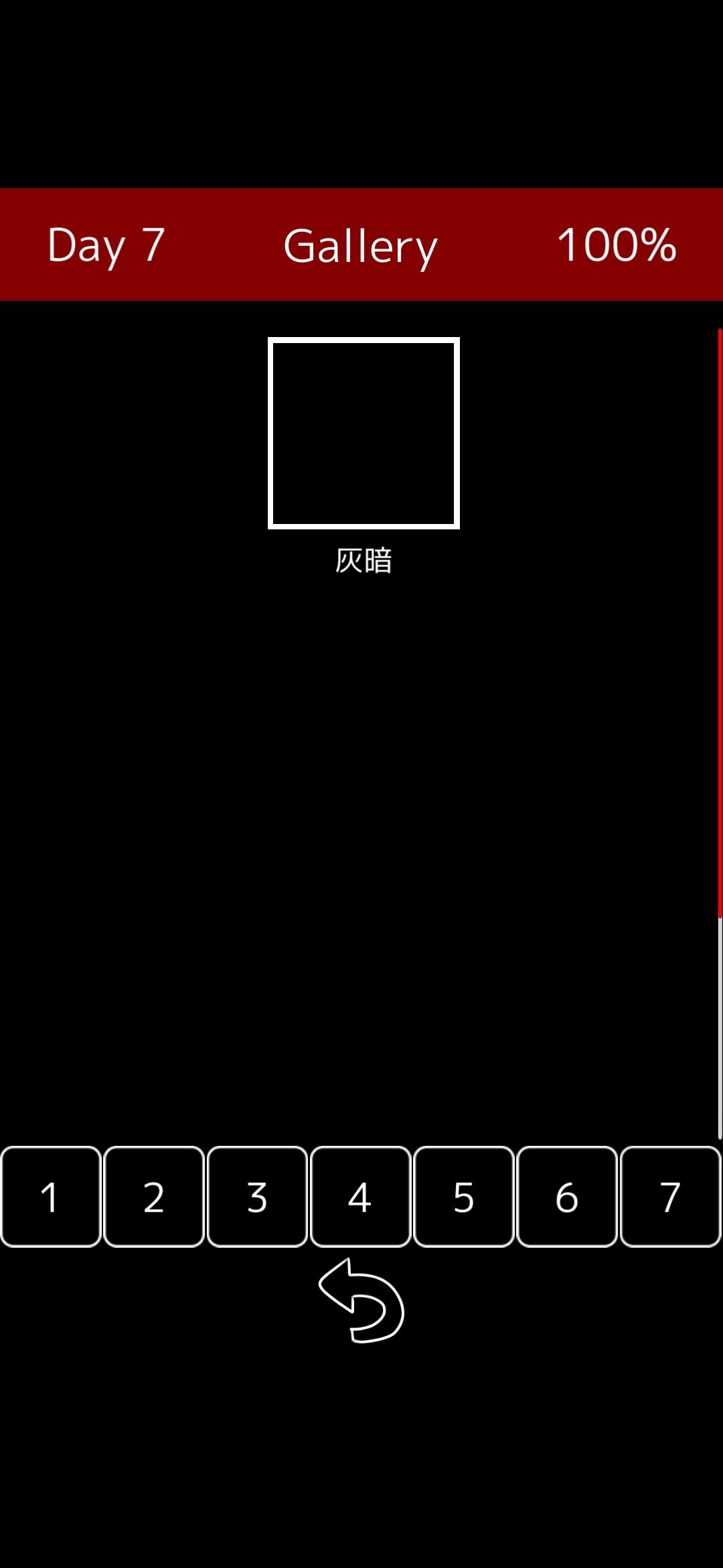 通关了。 7