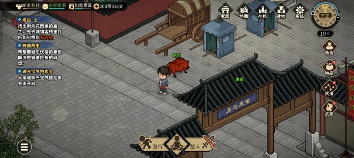 九流祸起怎么触发截图