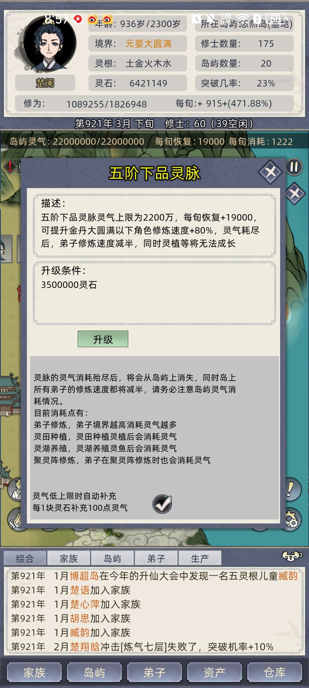 邻居太富了 1
