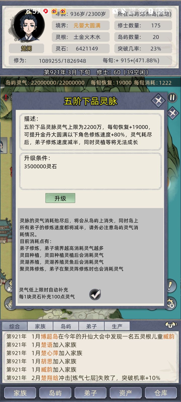 邻居太富了截图