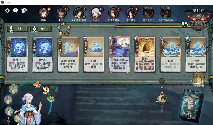 这么会发牌？截图