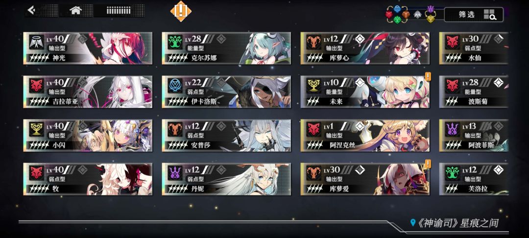 佬们这波怎么配对 4