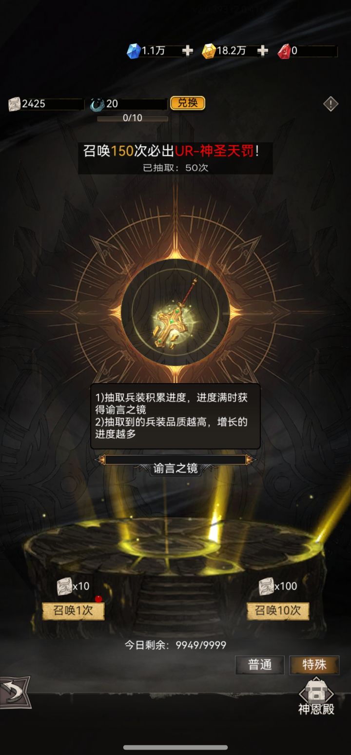 为啥谕言之镜的进度条不会涨啊截图