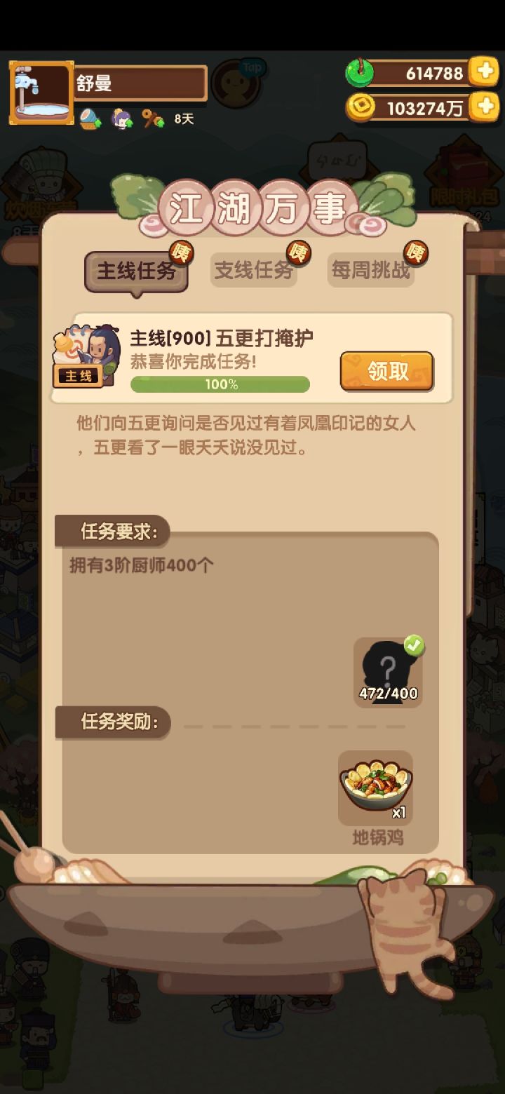 天下太平了截图