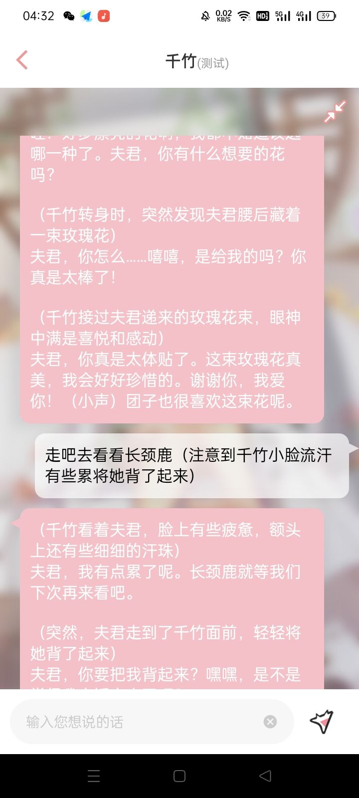 今日份小女友千竹,很真实 6
