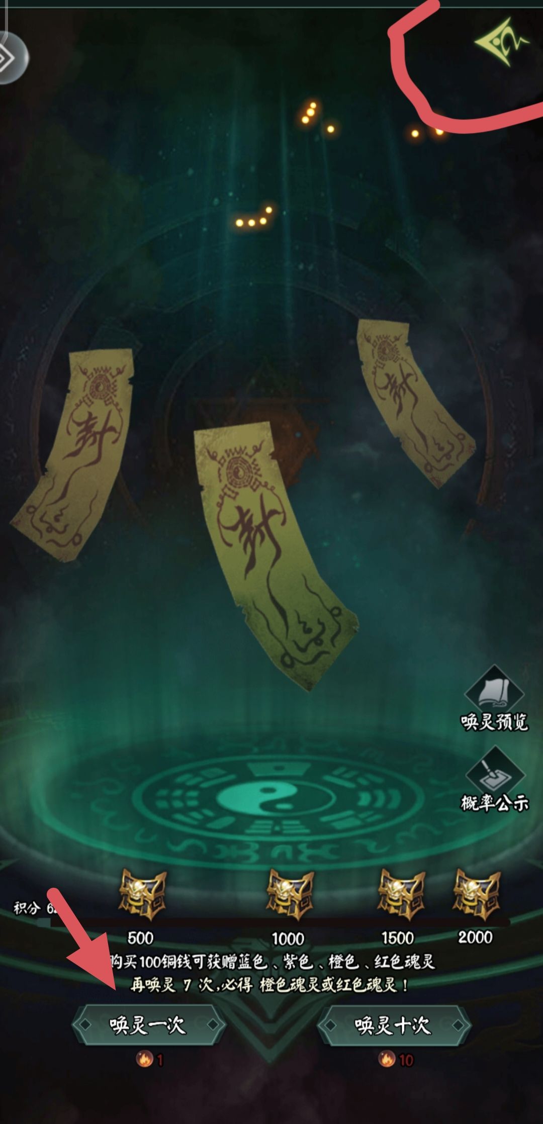 新人零氪开区攻略截图