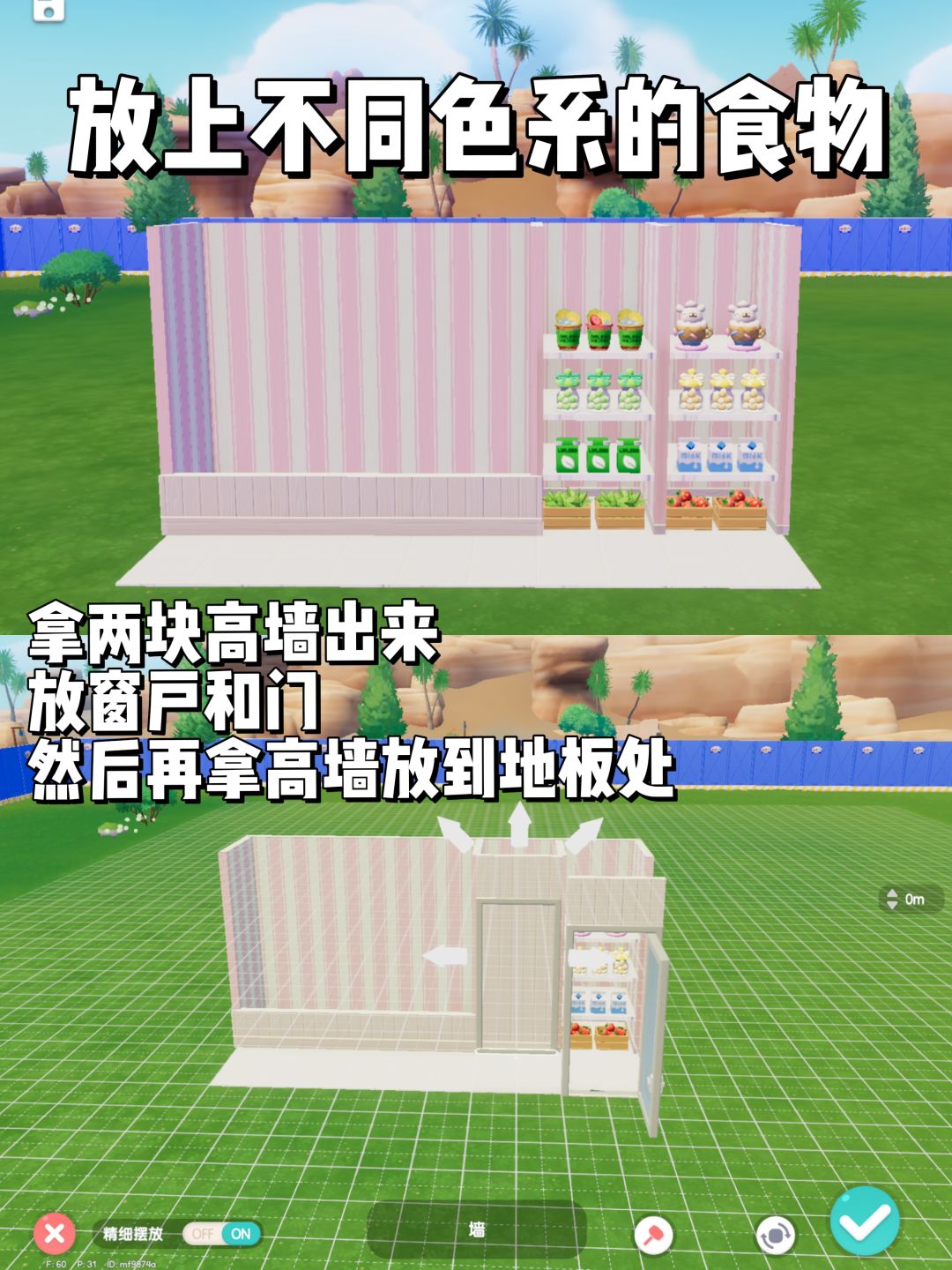 心动小镇‖奶油风厨房教程 3