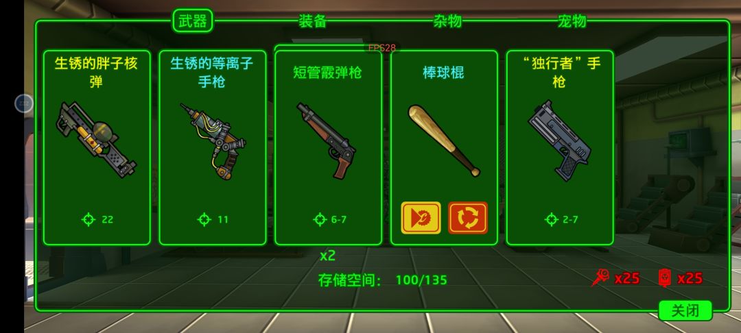 求问有哪几种范围伤害的武器呀 1