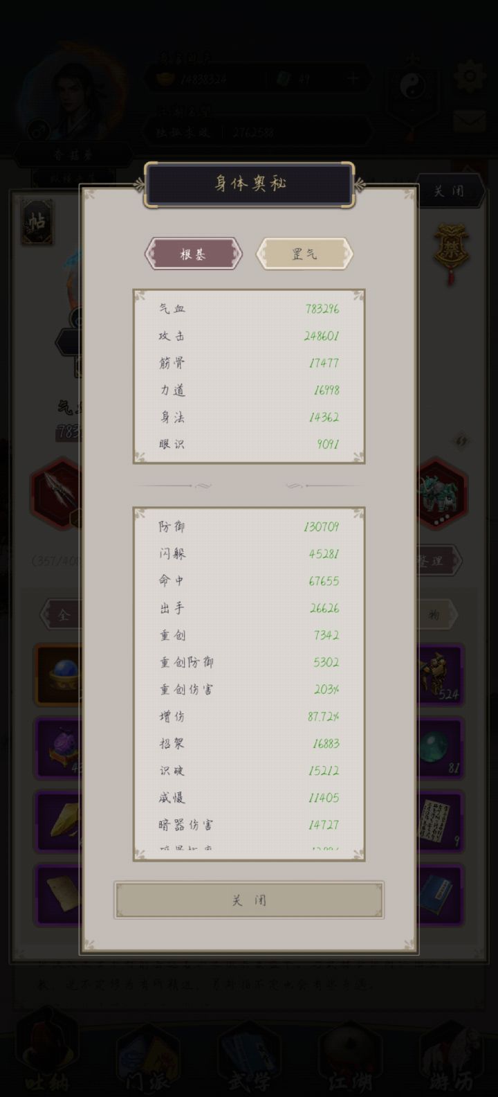 玩不动了截图