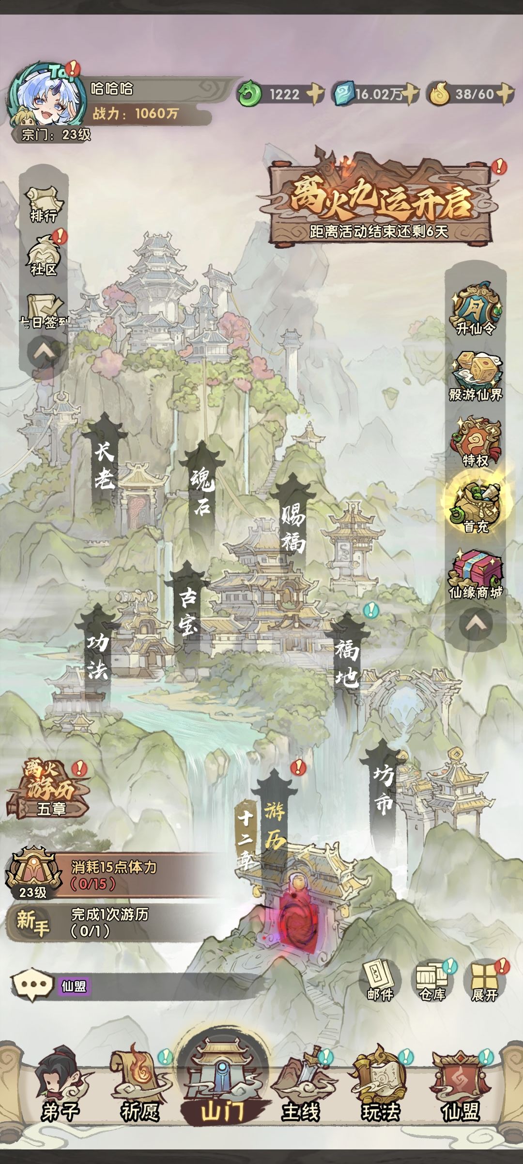 零氪第二天早上过的限定5 5