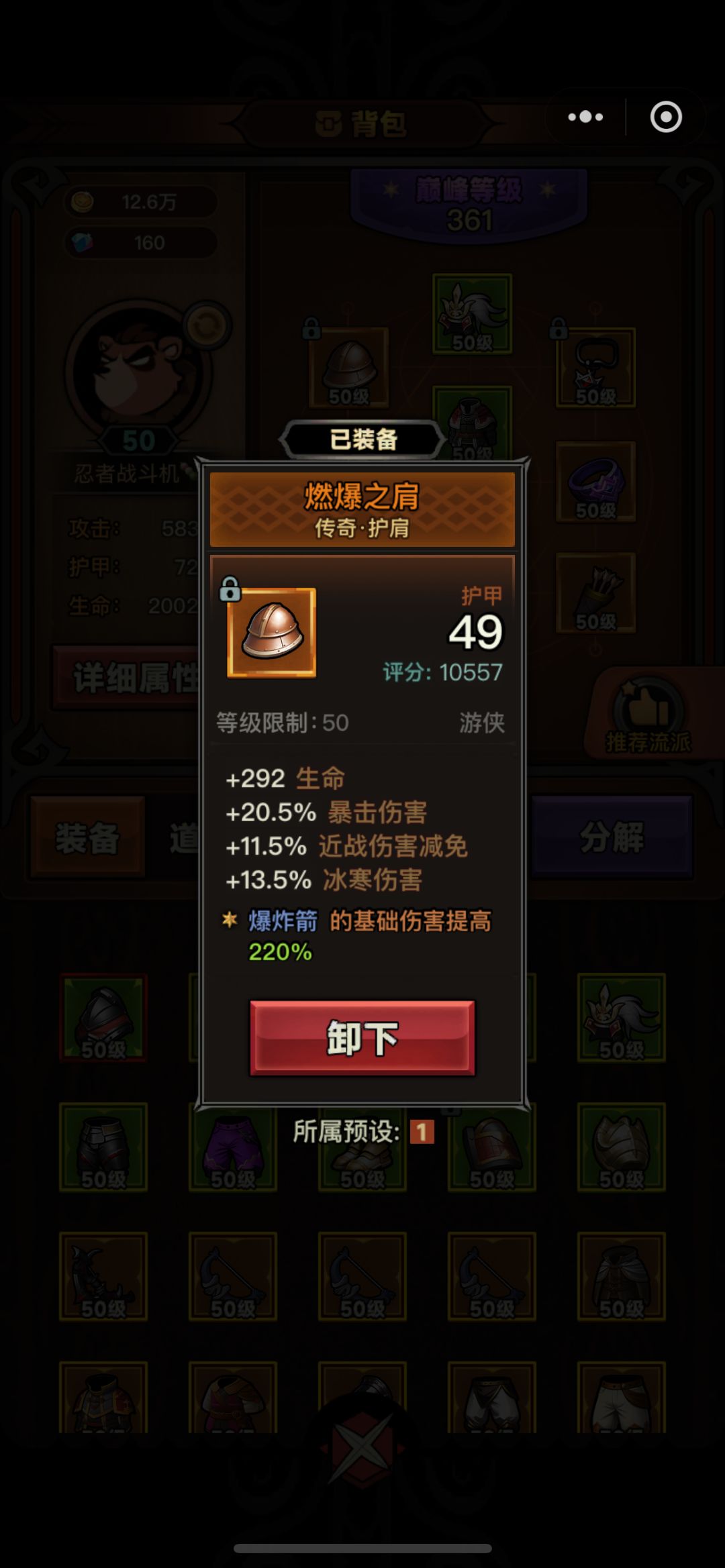 【零氪第三天刷地狱102层】巅峰361的游侠 7