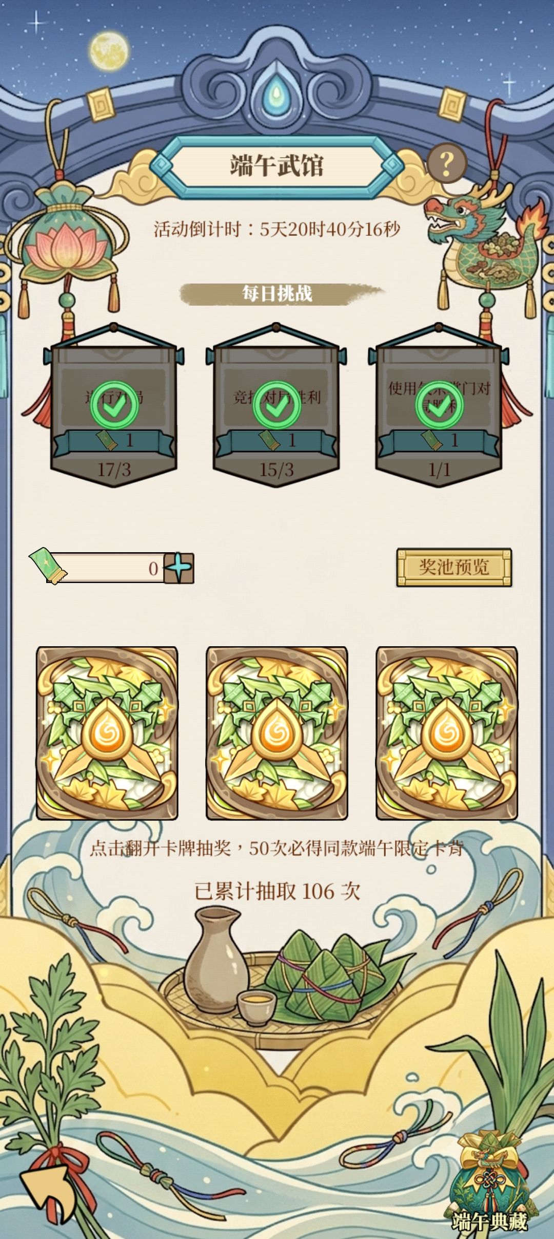 端午我来偷个塔，哈哈～ 3