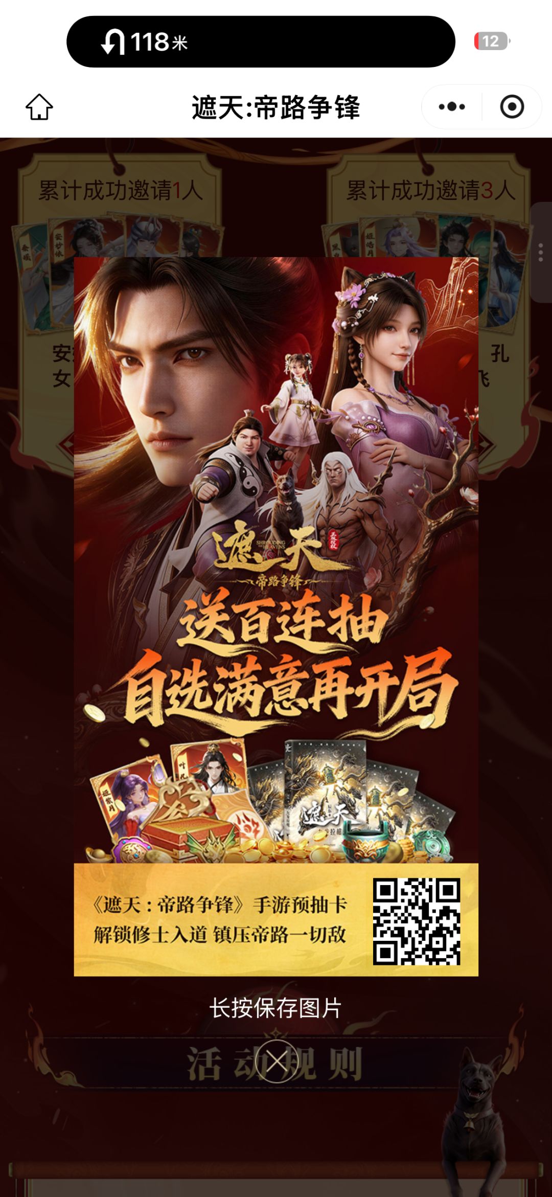 官网领取百连抽。 1