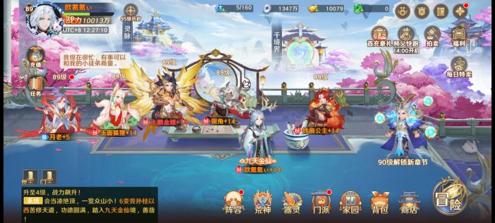 豹子头零充 一亿战力截图