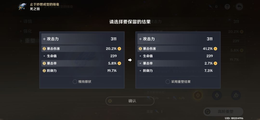 歪了 1
