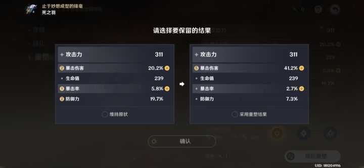 歪了截图