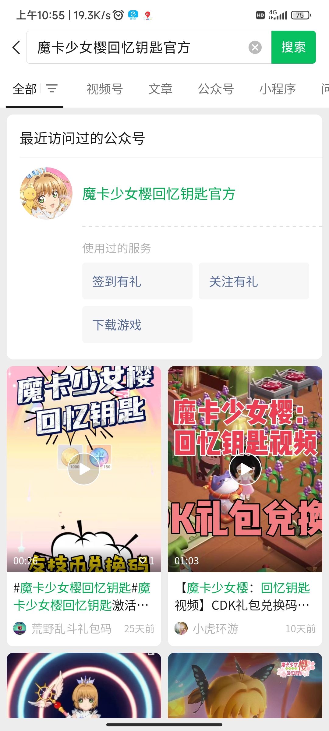 小樱羊毛!记得薅! 2