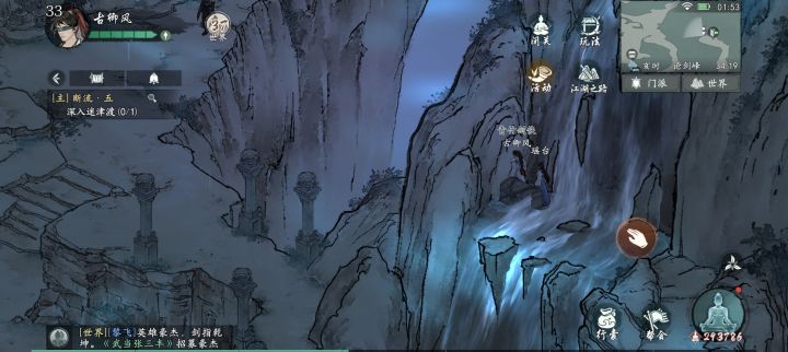 论剑峰瀑布箱子钥匙在哪里啊截图