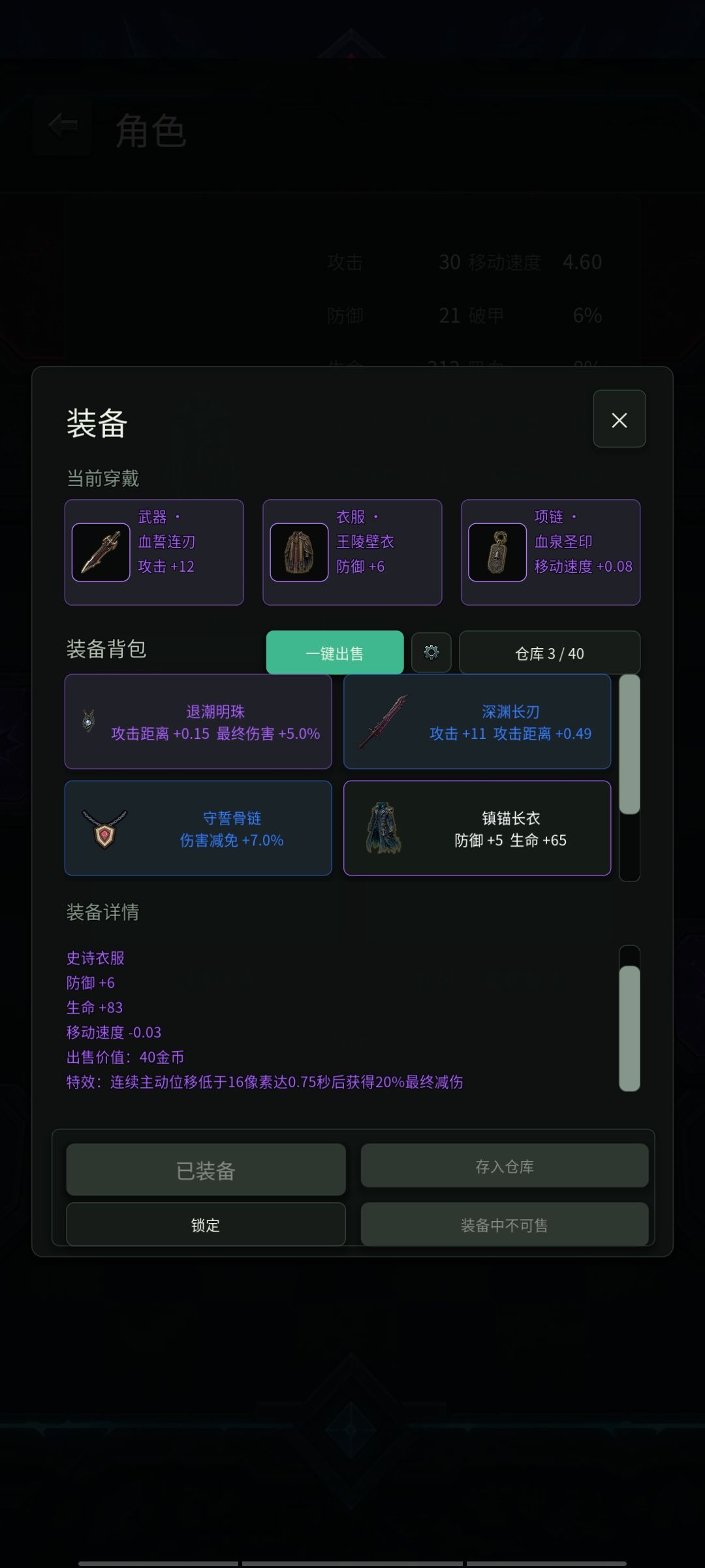 问问减伤怎么算 2