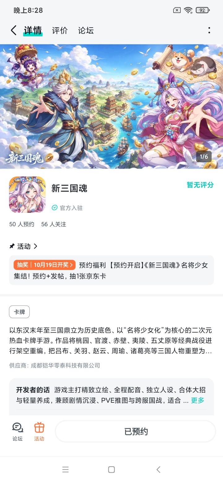 最喜欢大乔小乔截图