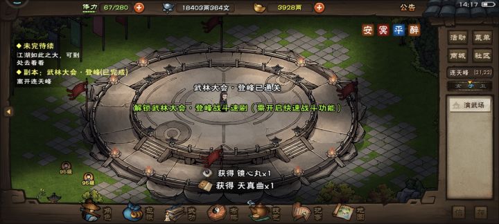 拿下拿下截图