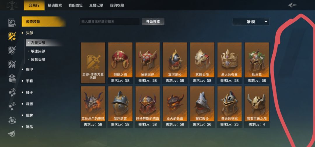 新UI之拍卖行（1）：你的手抖，我帮你治愈 2