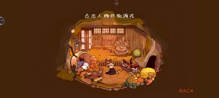 满分小游戏✨截图