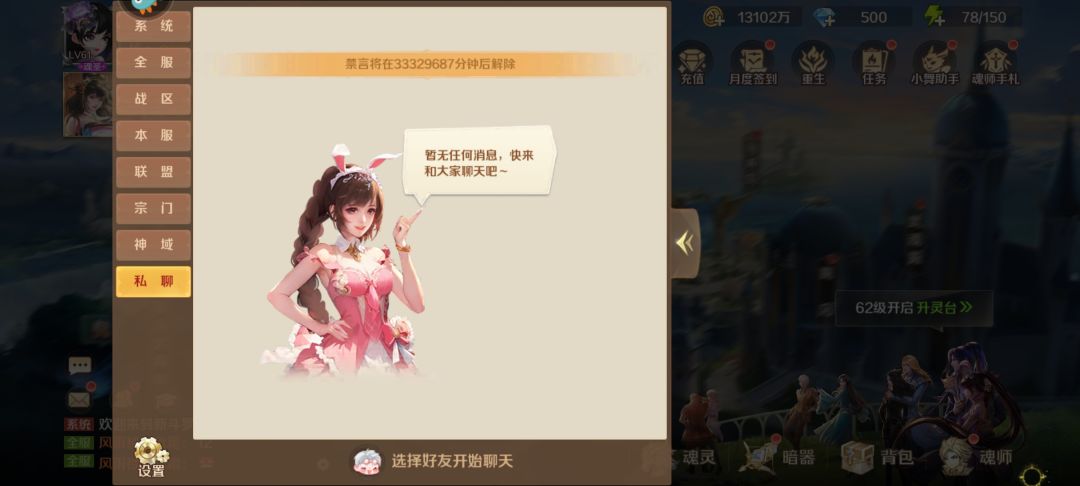 莫名其妙的被禁言。 1