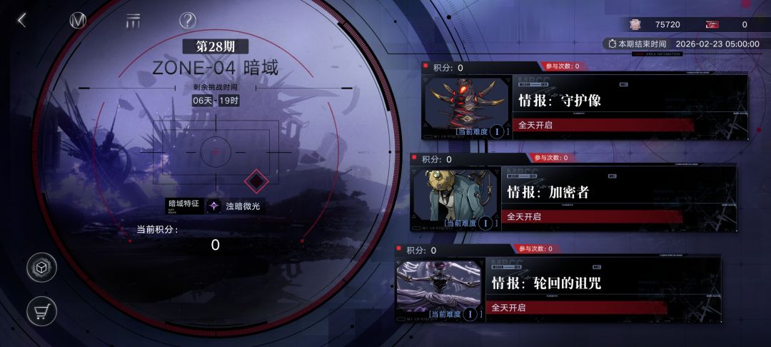 是改版还是bug? 1